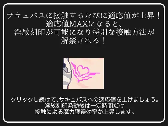图片[4]-[SLG/PC/生肉] 魅魔点击模拟器 サキュバスクリックシミュレーター-游戏-5元站