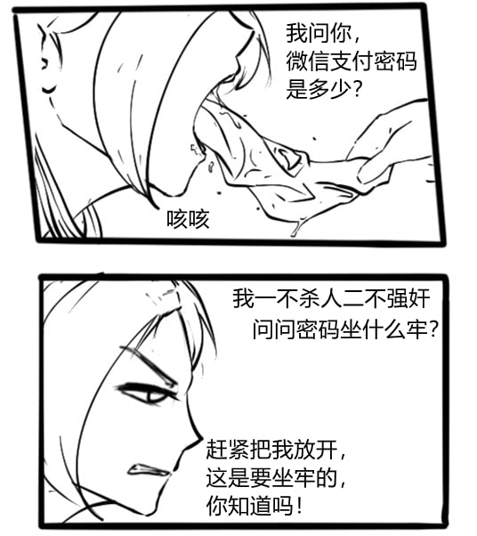 图片[3]-马失前蹄（中）——见义勇为的姑娘惨遭网络骗子囚禁折磨（捆绑、灌酒、监禁、憋尿）-5元站