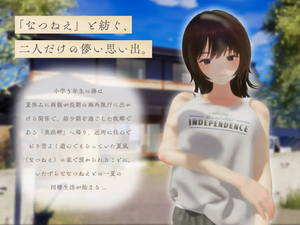 图片[2]-[3D/PC/ai汉化/去码补丁] 夏姐 ～我恋爱的30天～なつねえ ～僕が恋した30日～V1.1-游戏-5元站