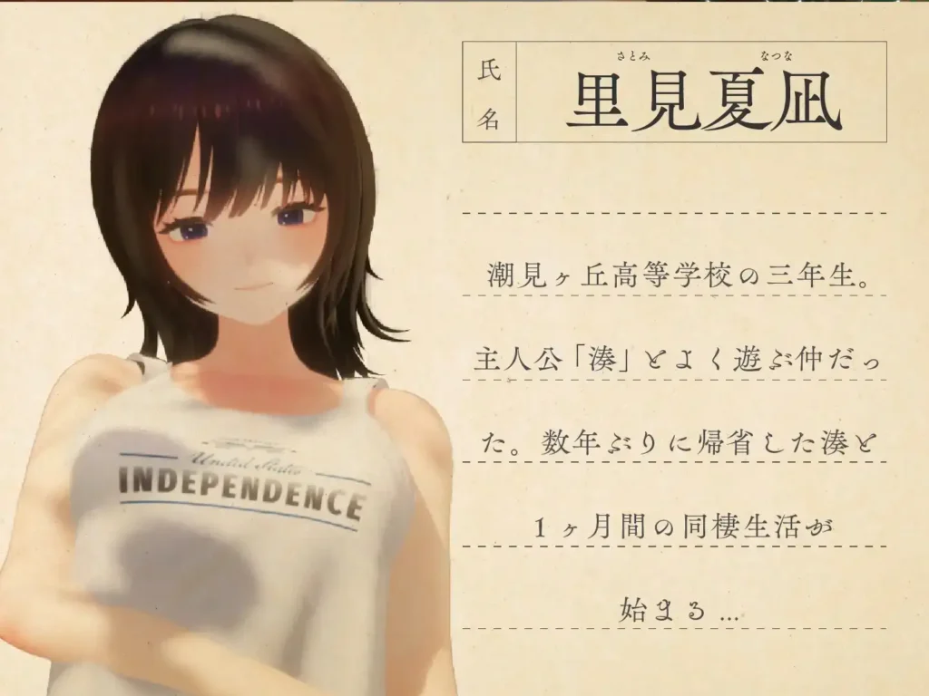 图片[8]-[3D/PC/ai汉化/去码补丁] 夏姐 ～我恋爱的30天～なつねえ ～僕が恋した30日～V1.1-游戏-5元站