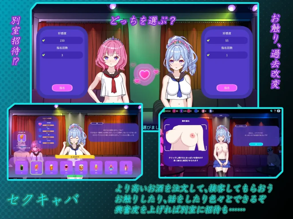 图片[4]-[SLG/PC/中文] 欢迎来到性感酒吧!! セクキャバへようこそ!! v1.30-游戏-5元站