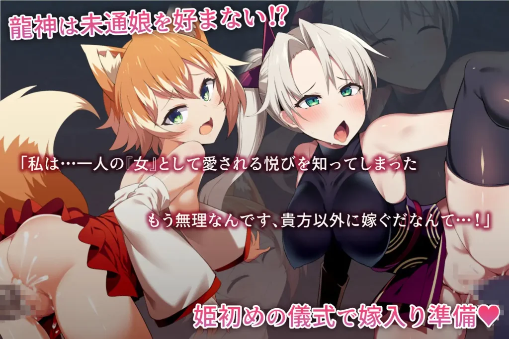 图片[2]-[RPG/PC/AI汉化] 我把她献给了龙神～作为祭品的巫女们～ 僕は彼女を龍神に捧げる～生贄の巫女たち～-游戏-5元站