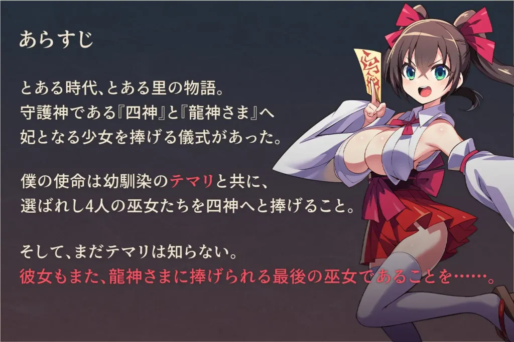 图片[4]-[RPG/PC/AI汉化] 我把她献给了龙神～作为祭品的巫女们～ 僕は彼女を龍神に捧げる～生贄の巫女たち～-游戏-5元站