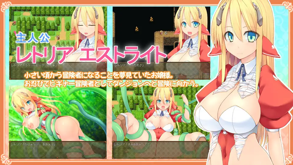 图片[2]-[RPG/PC/ai汉化] 雷托里亚的大冒险 レトリアの大冒険-游戏-5元站