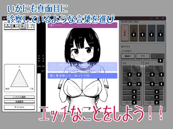 图片[2]-[SLG/PC/生肉] 矮个子巨乳诊察模拟 低身長巨乳診察シミュレーション -游戏-5元站