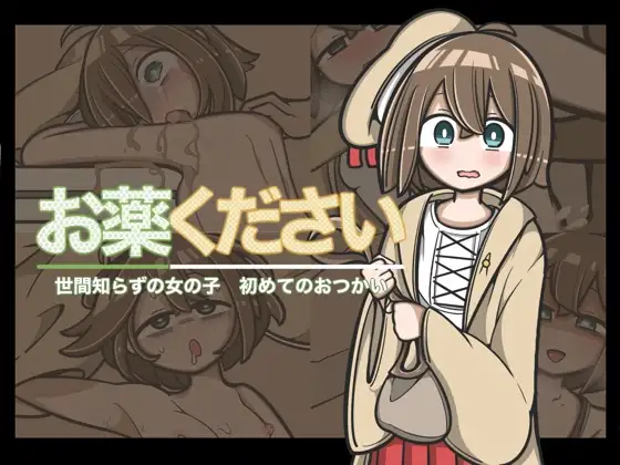 [RPG/PC+安卓/ai汉化] 森林求药 おくすりください-游戏-5元站