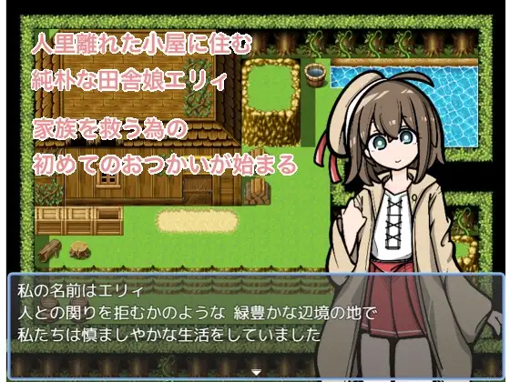 图片[2]-[RPG/PC+安卓/ai汉化] 森林求药 おくすりください-游戏-5元站