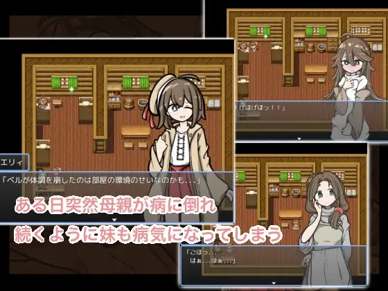 图片[3]-[RPG/PC+安卓/ai汉化] 森林求药 おくすりください-游戏-5元站