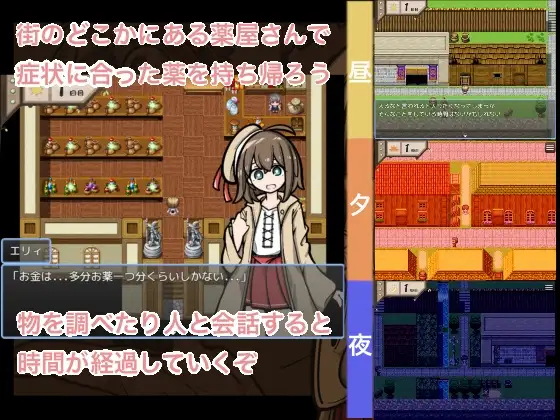 图片[5]-[RPG/PC+安卓/ai汉化] 森林求药 おくすりください-游戏-5元站