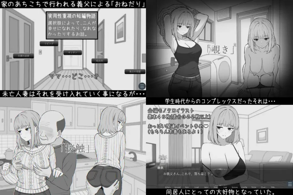 图片[3]-[SLG/PC/AI汉化] 65岁儿童的性生活 65歳児との性活-游戏-5元站