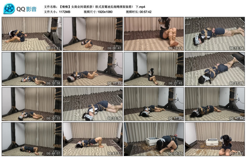 图片[2]-【象人工作室】【嗷嗷】女商业间谍抓获！欧式直臂凌乱细绳绑架装箱！ 下-视频-5元站