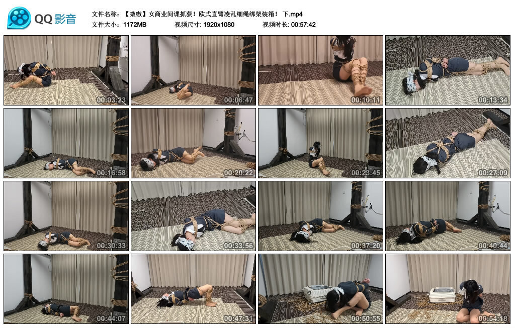 图片[2]-【象人工作室】【嗷嗷】女商业间谍抓获！欧式直臂凌乱细绳绑架装箱！ 下-视频-5元站