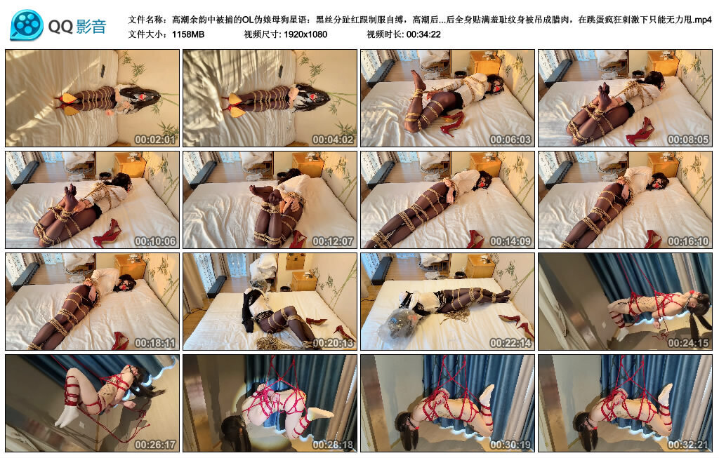 图片[3]-【拾星】高潮余韵中被捕的OL伪娘母狗星语：黑丝分趾红跟制服自缚，高潮后被劫匪绑成驷马，腿绳挣脱后发情继续自慰喷射·二次高潮瞬间单手套塑料袋窒息昏迷，苏醒后全身贴满羞耻纹身被... -视频-5元站