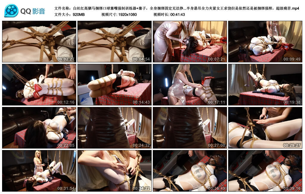 图片[3]-【美美的丝】《经典女王旧作》白丝红高驷马捆绑口球塞嘴强制训练器+塞子，全身捆绑固定无法挣脱。后面又被半身悬吊全力夹紧女王求饶但是依然还是被捆绑强榨，超级痛苦的一部经典旧作-视频-5元站