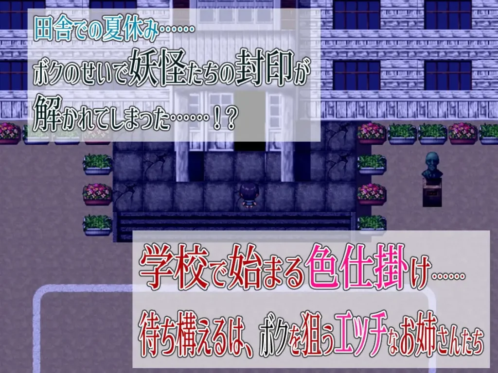 图片[2]-[RPG/PC/中文] 我的学校怪谈大作战 エッチな学校の怪談 ～ボクのおねショタ妖怪大戦争～ -游戏-5元站