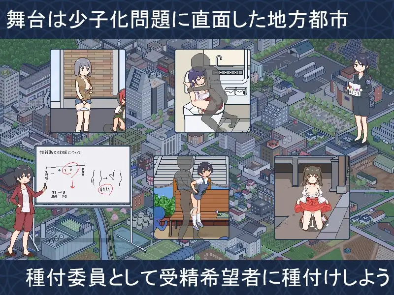 图片[2]-[SLG/PC/AI汉化] 欢迎来到播种都市 種付都市へようこそV1.03-游戏-5元站