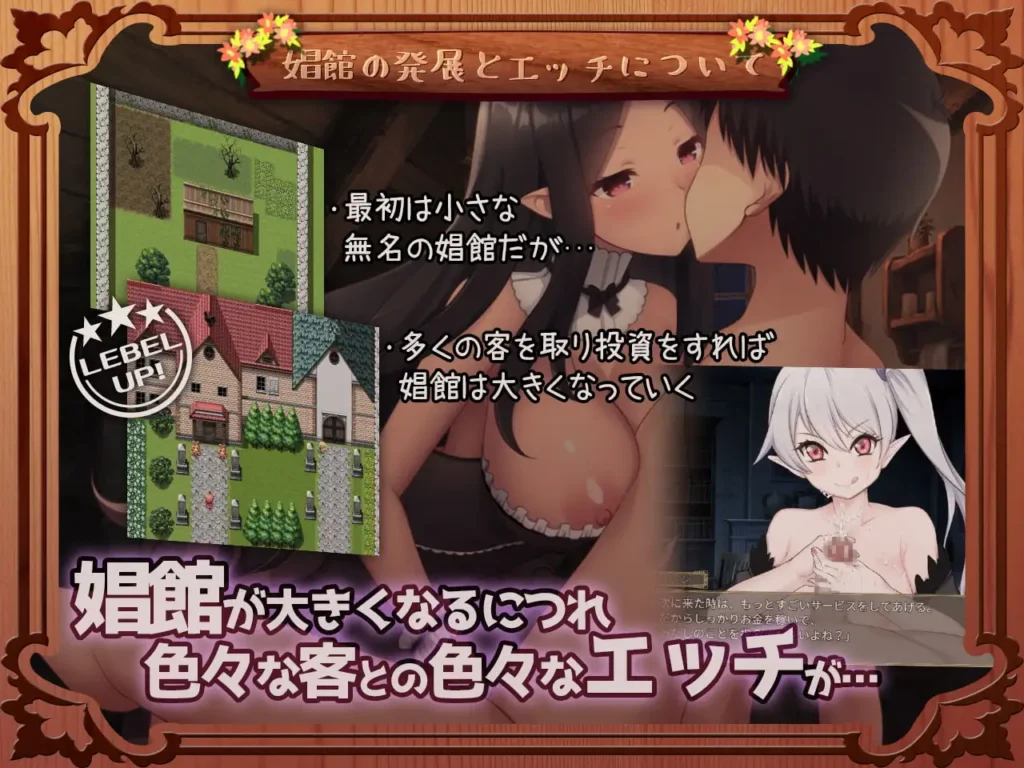 图片[2]-[RPG/PC/AI汉化] 迷宫村的娼馆村长 迷宮村の娼館村長 V1.0-游戏-5元站
