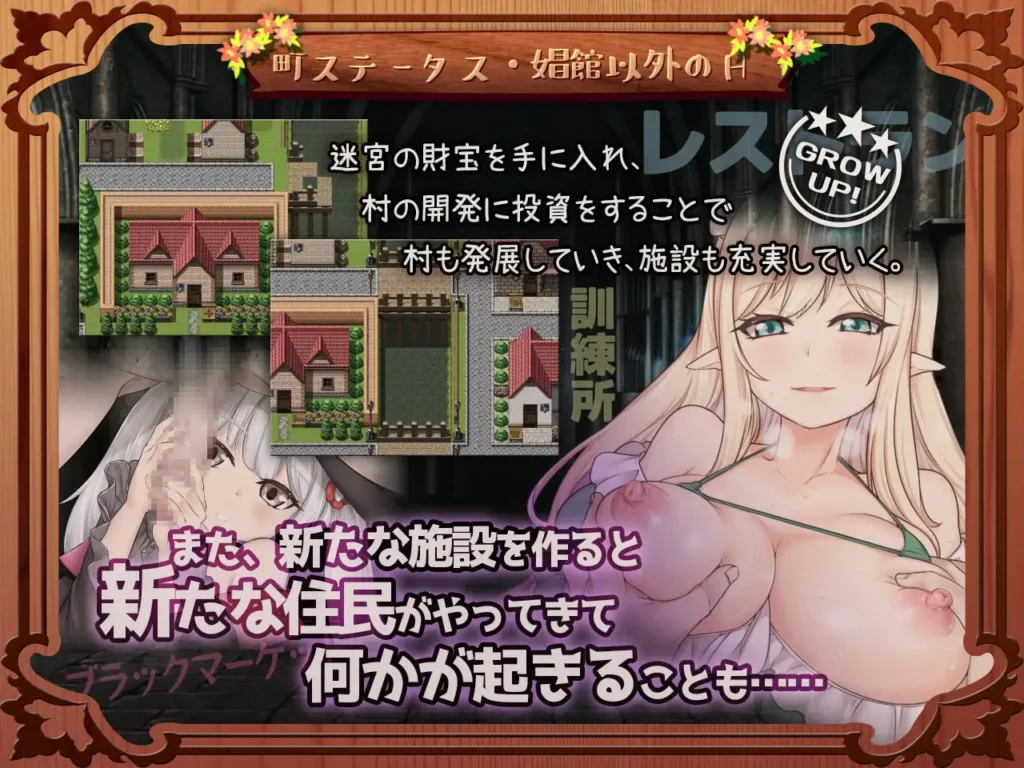图片[3]-[RPG/PC/AI汉化] 迷宫村的娼馆村长 迷宮村の娼館村長 V1.0-游戏-5元站