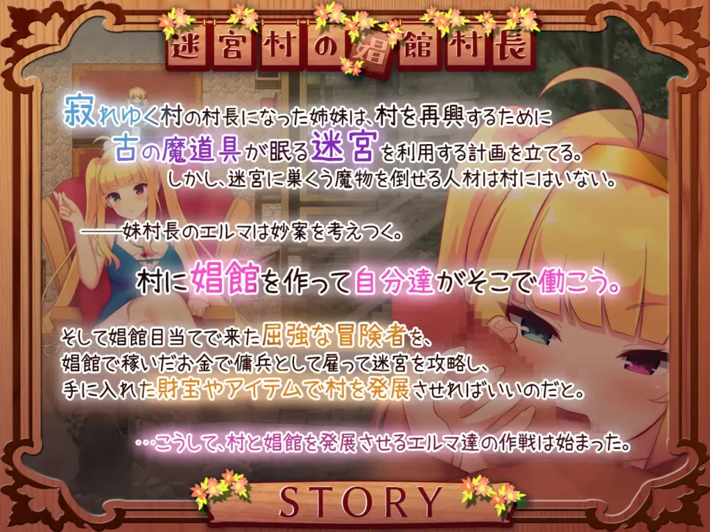 图片[4]-[RPG/PC/AI汉化] 迷宫村的娼馆村长 迷宮村の娼館村長 V1.0-游戏-5元站