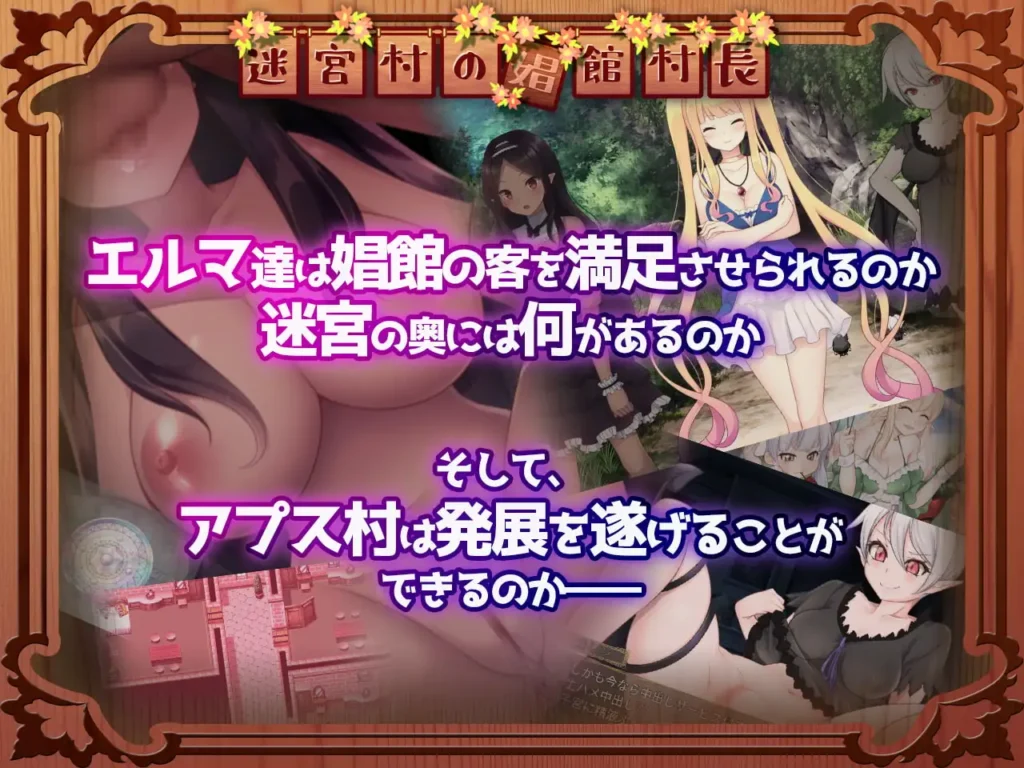 图片[6]-[RPG/PC/AI汉化] 迷宫村的娼馆村长 迷宮村の娼館村長 V1.0-游戏-5元站