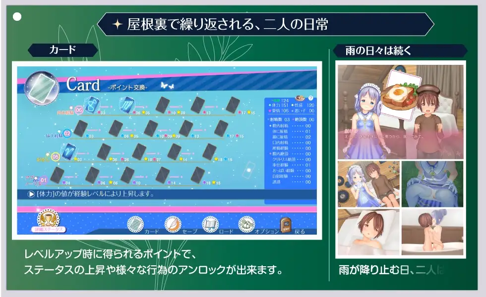 图片[5]-[SLG/PC/中文/全回想] 阁楼里的眠姫 屋根裏の眠り姫 v1.45.3-游戏-5元站