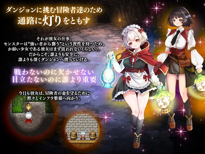 图片[2]-[RPG/PC/AI汉化] 地下迷宫 点灯员的少女～这是一份为冒险者点亮迷宫灯火的工作～ 地下迷宮 点灯係の少女 ～冒険者のためにダンジョンの灯りをともすお仕事です～-游戏-5元站