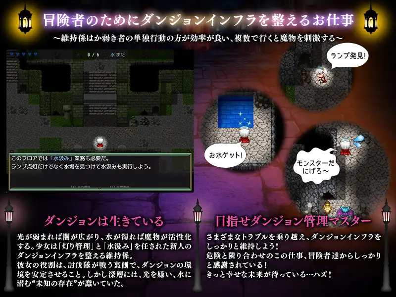 图片[3]-[RPG/PC/AI汉化] 地下迷宫 点灯员的少女～这是一份为冒险者点亮迷宫灯火的工作～ 地下迷宮 点灯係の少女 ～冒険者のためにダンジョンの灯りをともすお仕事です～-游戏-5元站
