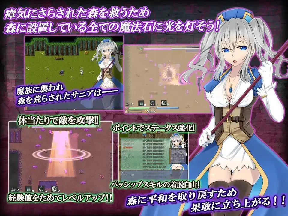 图片[2]-[RPG/PC/AI汉化] 见习修女萨尼娅 被森林污秽吞噬的洁白肢体 見習いプリーストサニア 森の穢れに呑まれた白い肢体-游戏-5元站