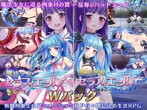 [RPG/PC/AI汉化] 魔法少女塞拉菲尔 魔法少女セラフィエール V1.03-游戏-5元站