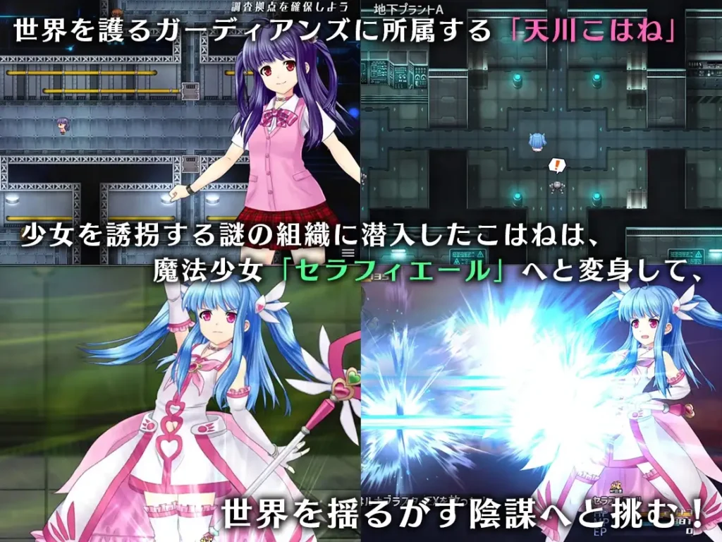 图片[2]-[RPG/PC/AI汉化] 魔法少女塞拉菲尔 魔法少女セラフィエール V1.03-游戏-5元站