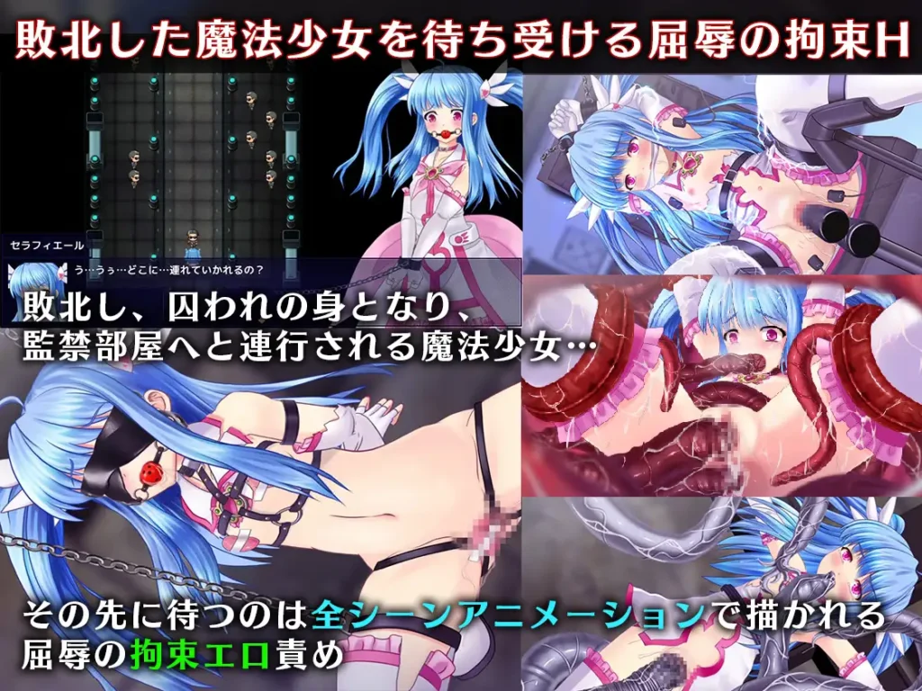 图片[4]-[RPG/PC/AI汉化] 魔法少女塞拉菲尔 魔法少女セラフィエール V1.03-游戏-5元站