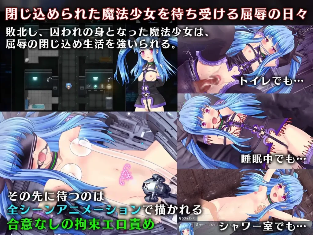 图片[7]-[RPG/PC/AI汉化] 魔法少女塞拉菲尔 魔法少女セラフィエール V1.03-游戏-5元站