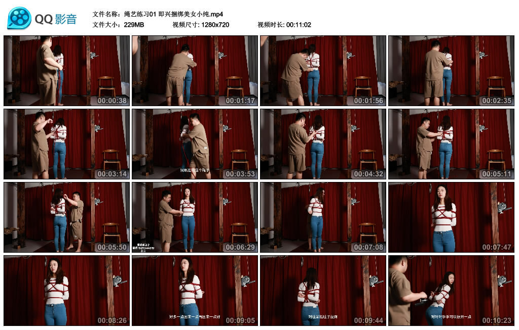 图片[2]-【路由紧缚】绳艺练习01-视频-5元站
