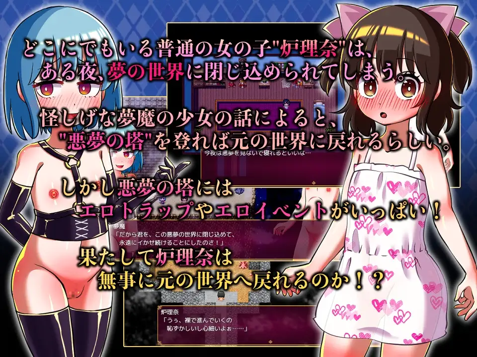 图片[2]-[RPG/PC/AI汉化] 露理奈与梦魇之塔 炉理奈と悪夢の塔-游戏-5元站