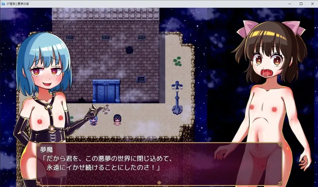 图片[10]-[RPG/PC/AI汉化] 露理奈与梦魇之塔 炉理奈と悪夢の塔-游戏-5元站