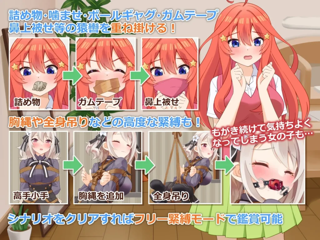 图片[4]-[SLG/PC+安卓/ai汉化] 穿衣紧缚SLG 绳之祀仪 贰 着衣緊縛SLG なわのかぐら弐 V1.0 -游戏-5元站