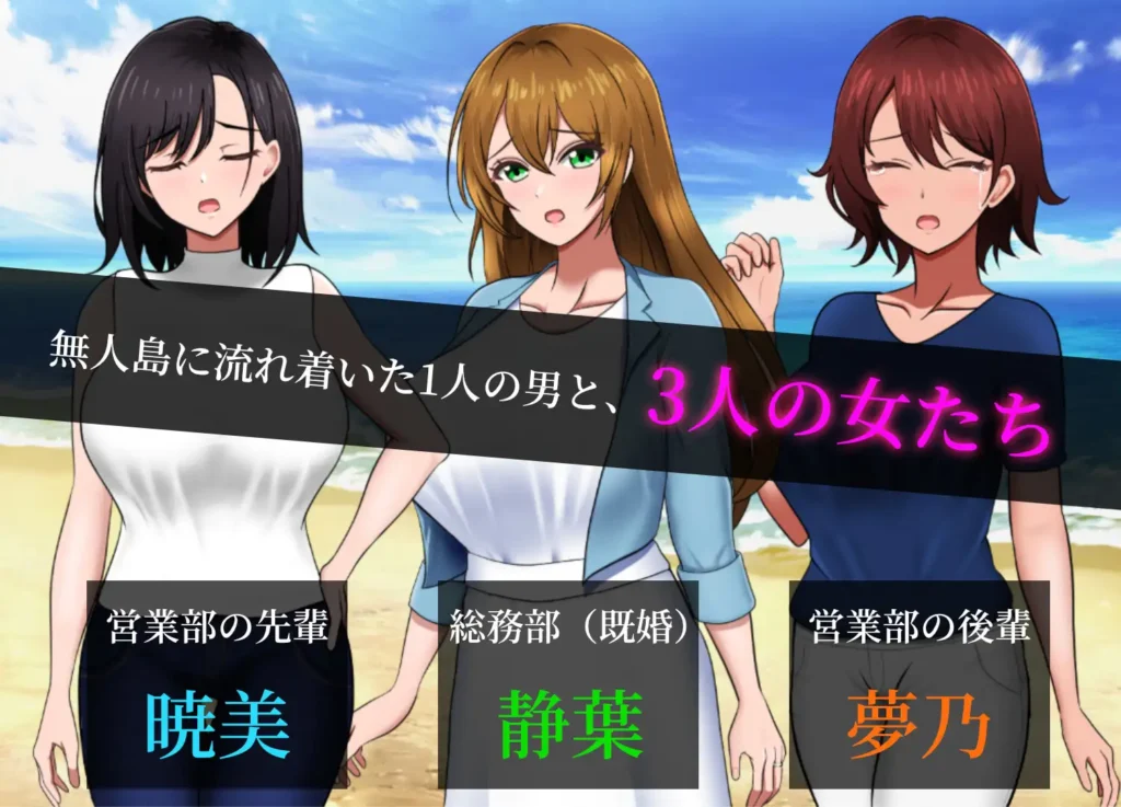 图片[6]-[RPG/PC/ai汉化] 无人岛员工旅行记 少女们的生存战略 無人島社員旅行記 女たちの生存戦略 V1.0.10 -游戏-5元站