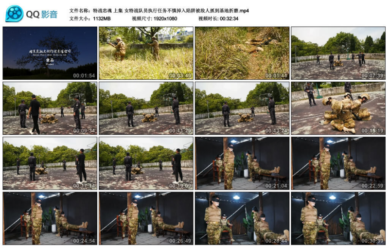 图片[3]-【胜景影视】【大制作电影级】《特战忠魂》上集 女特战队员执行任务不慎掉入陷阱被敌人抓到基地折磨-视频-5元站