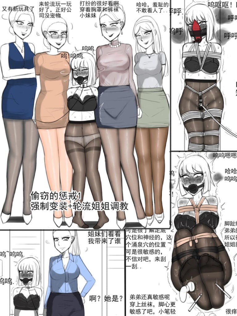 《偷窃的惩戒1强制便装+轮流调教》-5元站