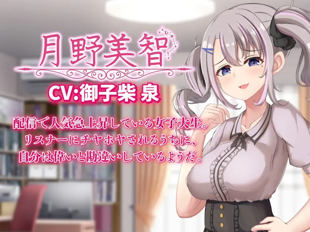 图片[5]-[SLG/PC/生肉] 给直播女友来点惩罚！ 配信彼女にお仕置きを！-游戏-5元站