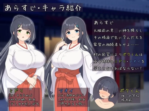 图片[2]-[SLG/PC/ai汉化] 姐姐与正太村的淫习  おねショタ村の淫習～お清楚双子巫女と孕ませ3PエッチするおさわりアニメーションSLG-游戏-5元站