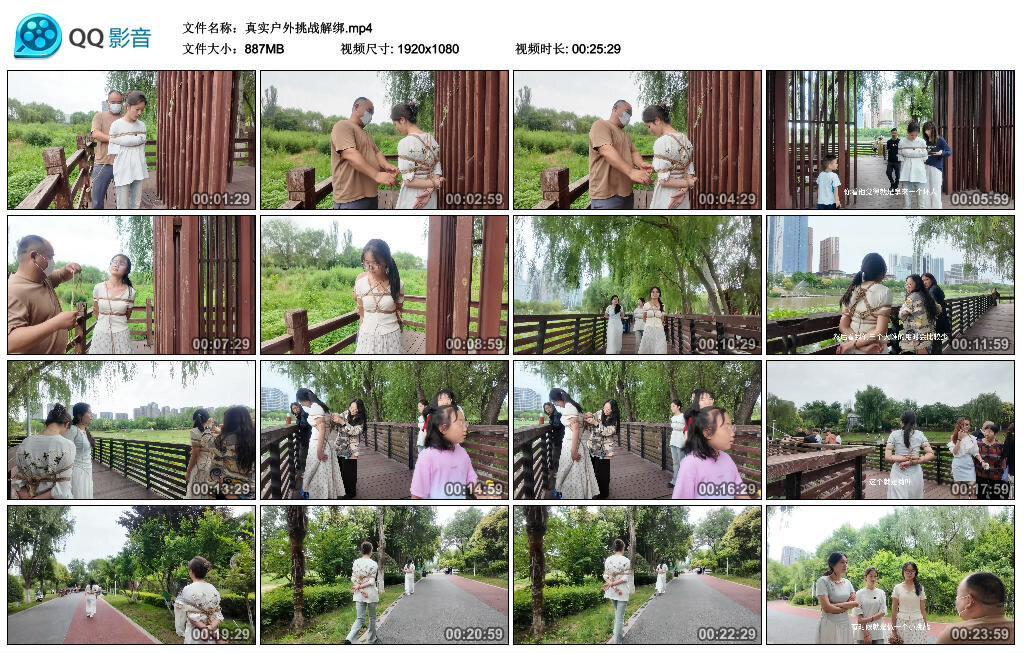 图片[2]-【空虚大公子】真实户外挑战解绑-视频-5元站