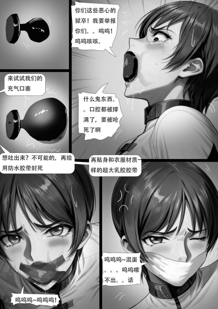 图片[2]-《女武神的拘束衣》鲁路修画风 极致御姐被拘束衣包裹成洁白人棍 只能扭动挣扎 被狱卒肆意玩弄揉捏 极致堵嘴玩弄~-5元站