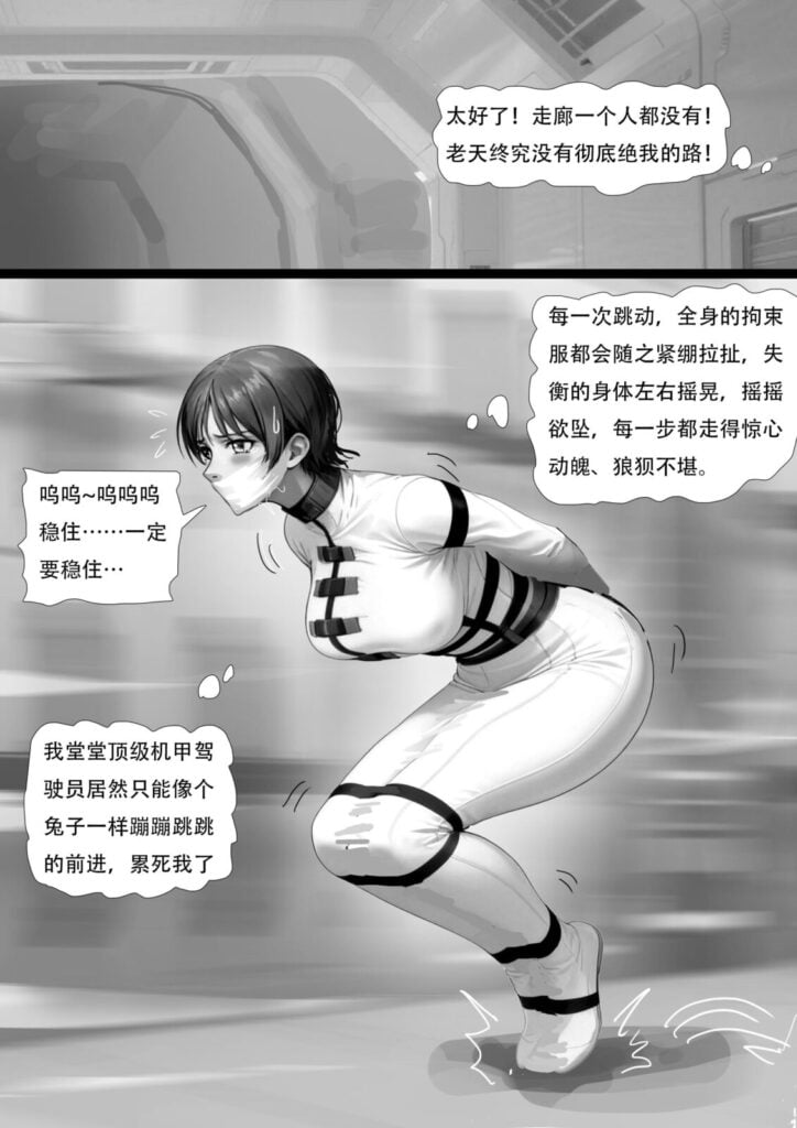 图片[3]-《女武神的拘束衣》鲁路修画风 极致御姐被拘束衣包裹成洁白人棍 只能扭动挣扎 被狱卒肆意玩弄揉捏 极致堵嘴玩弄~-5元站
