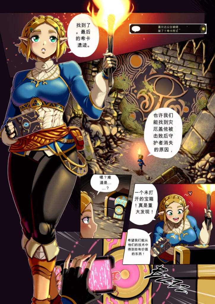 《塞尔达公主绑架案》Princess Zelda Kidnapped 中文-5元站