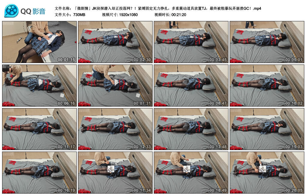 图片[3]-【欧金金】「微剧情」JK侦探潜入却正投落网？！紧缚固定无力挣扎，多重震动道具放置TJ，最终被粗暴玩弄崩溃GC！-视频-5元站