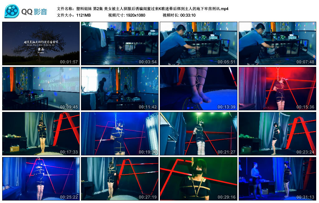 图片[3]-【胜景影视】《塑料姐妹》第2集 美女被主人驯服后诱骗闺蜜过来K歌迷晕后绑到主人的地下牢房刑讯-视频-5元站