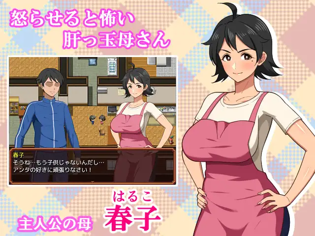 图片[2]-[RPG/PC/AI汉化] 和妈妈的日常！甜蜜生活 母との日常！らぶらいふ-游戏-5元站