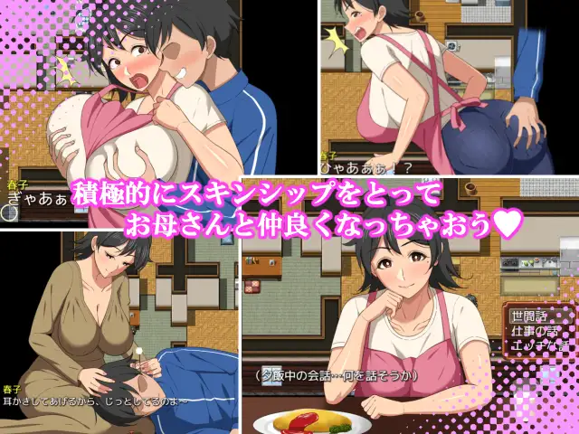 图片[3]-[RPG/PC/AI汉化] 和妈妈的日常！甜蜜生活 母との日常！らぶらいふ-游戏-5元站