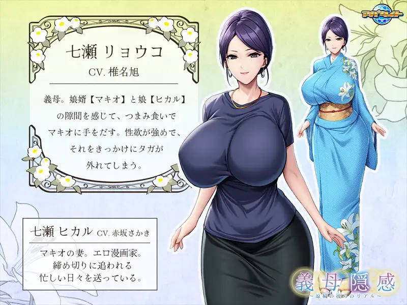 图片[5]-[ADV/PC/AI汉化] 义母隐感 ～原稿背后的真实～ 義母隠感 ～原稿の後ろのリアル～ v1.00-游戏-5元站